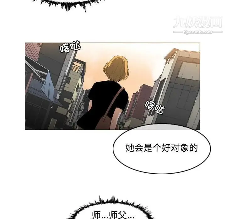恶劣时代 - 第6话 - page 100