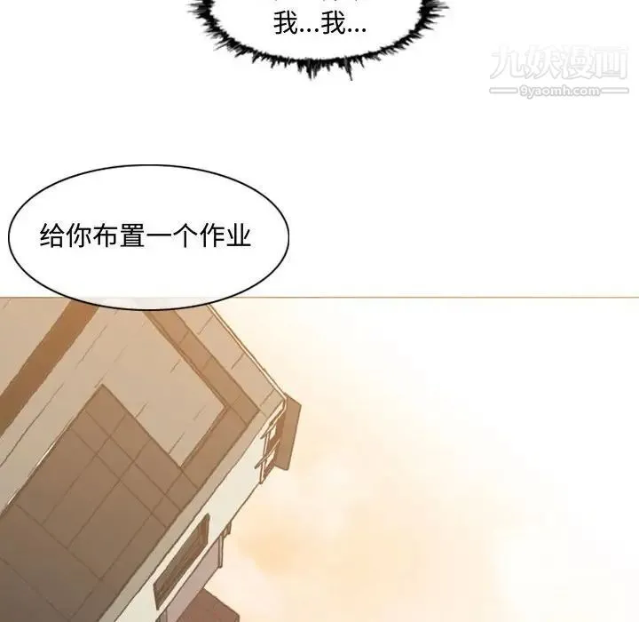 恶劣时代 - 第6话 - page 101