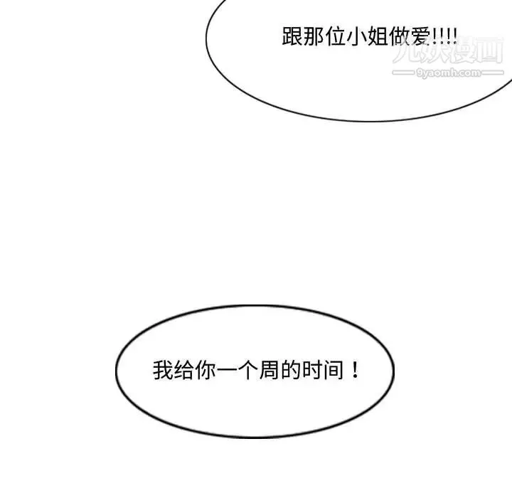 恶劣时代 - 第6话 - page 103