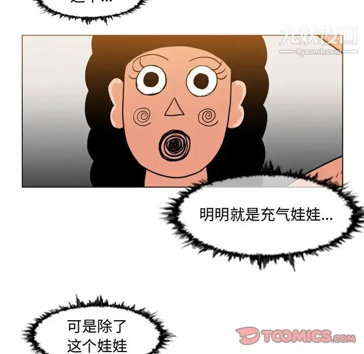 恶劣时代 - 第36话 - page 6