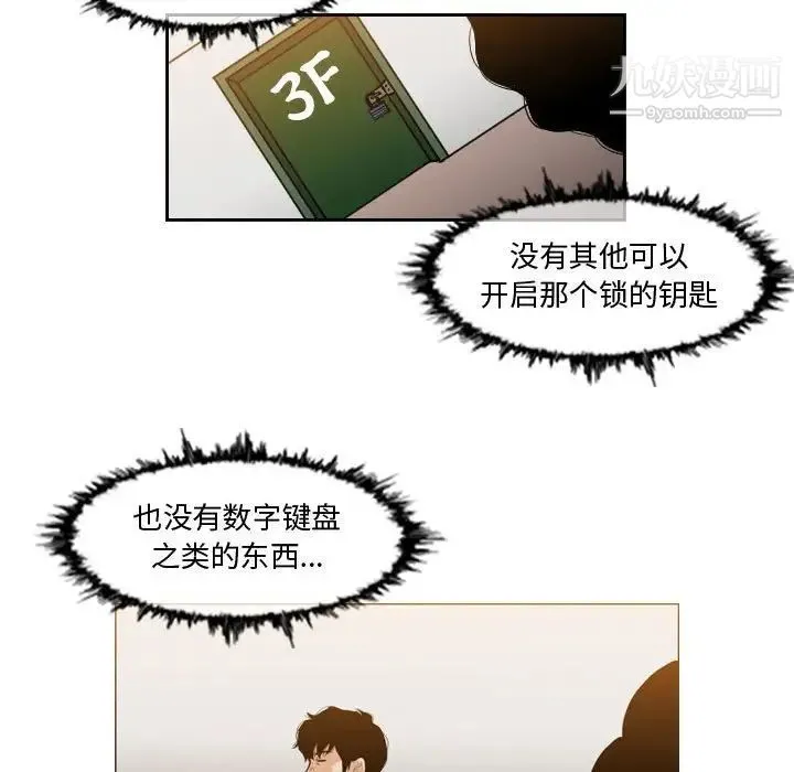 恶劣时代 - 第36话 - page 7