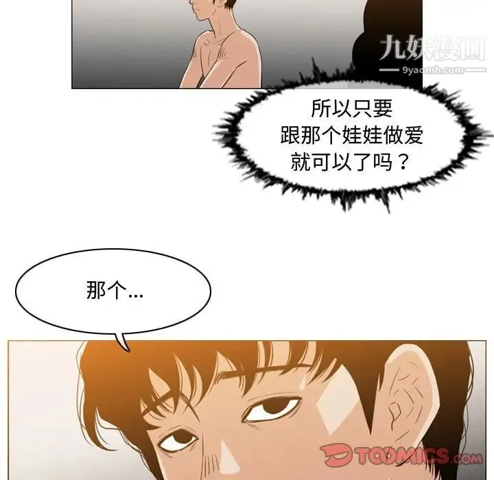 恶劣时代 - 第36话 - page 8