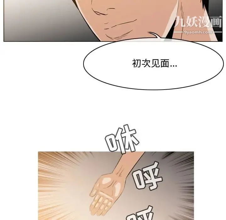 恶劣时代 - 第36话 - page 9
