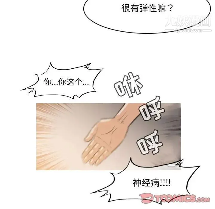 恶劣时代 - 第36话 - page 16