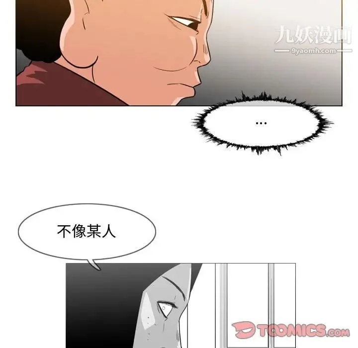 恶劣时代 - 第36话 - page 20