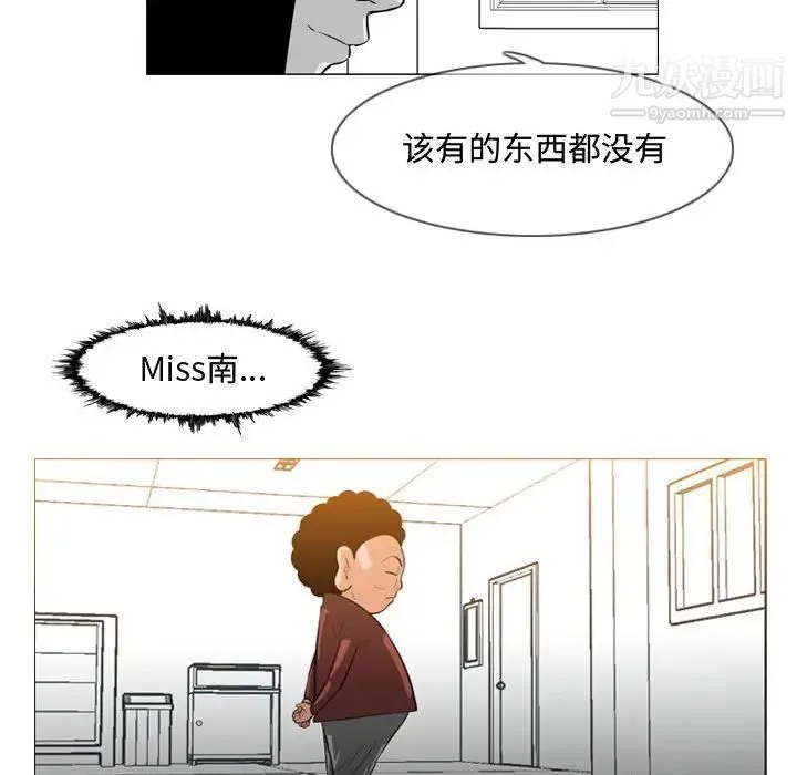 恶劣时代 - 第36话 - page 21