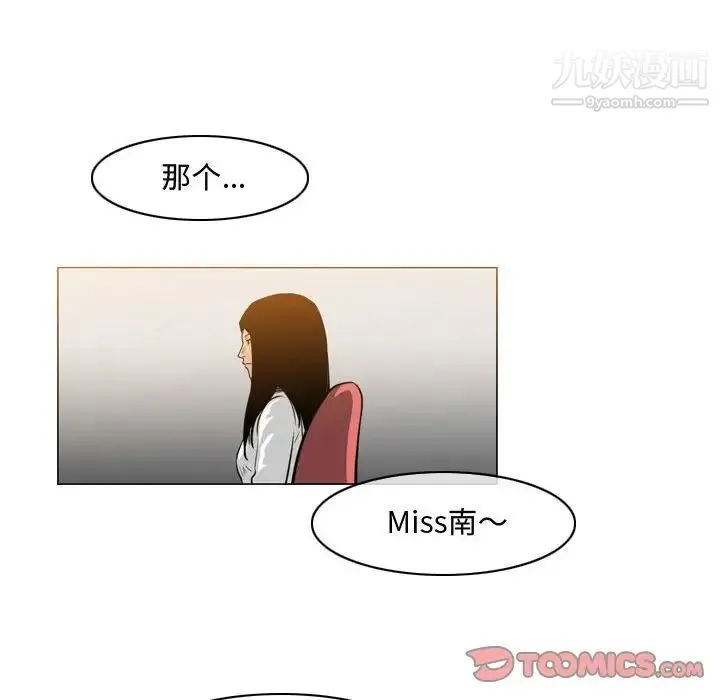 恶劣时代 - 第36话 - page 24