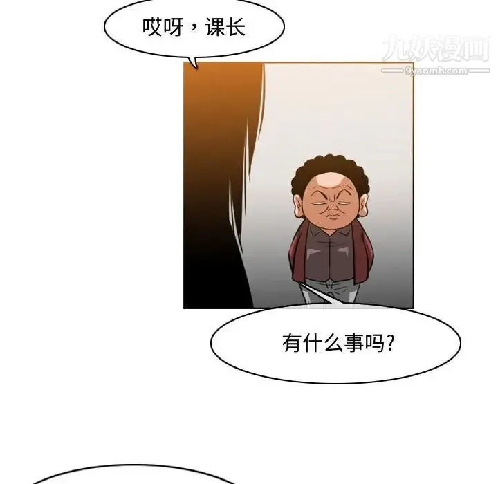 恶劣时代 - 第36话 - page 25