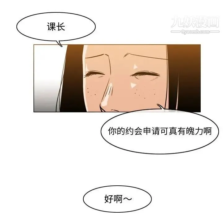 恶劣时代 - 第36话 - page 27