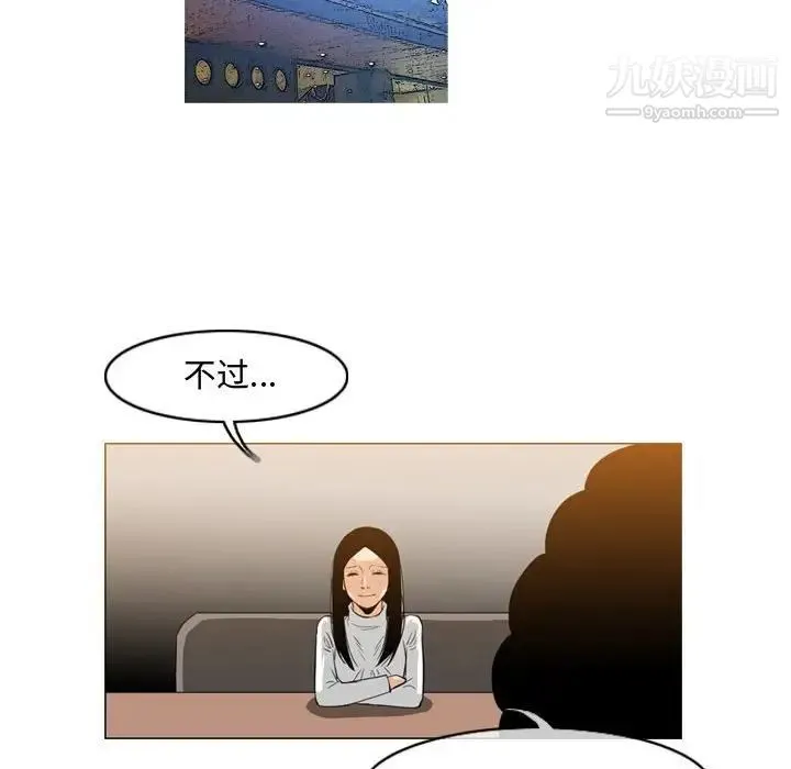 恶劣时代 - 第36话 - page 29