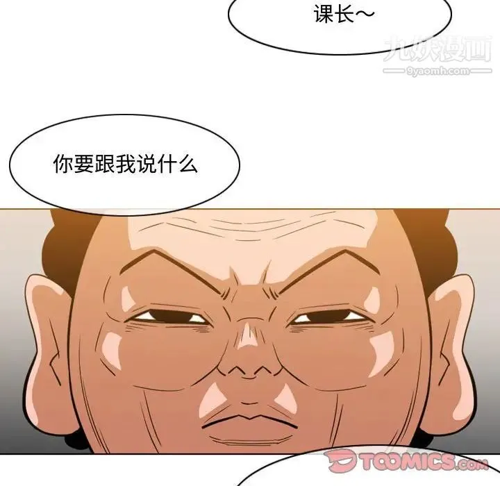 恶劣时代 - 第36话 - page 30