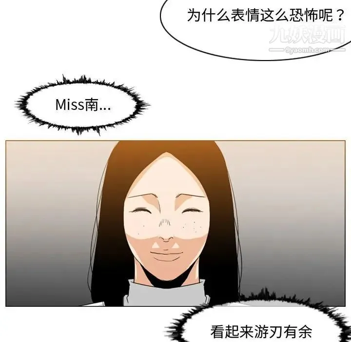 恶劣时代 - 第36话 - page 31
