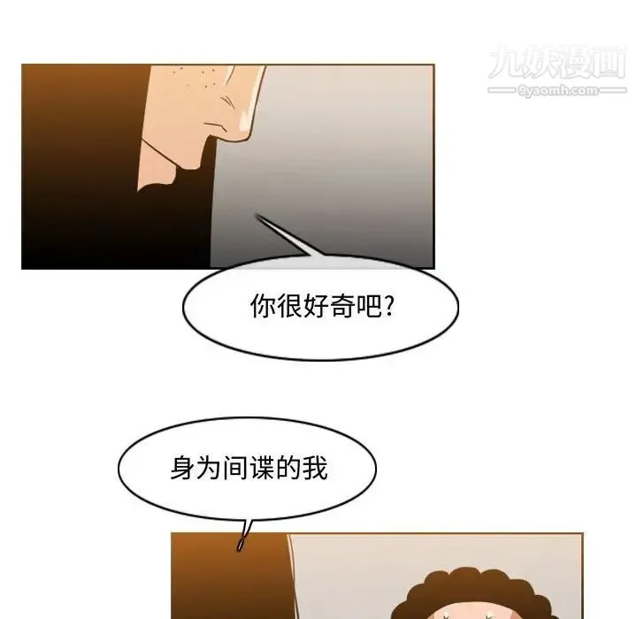 恶劣时代 - 第36话 - page 33