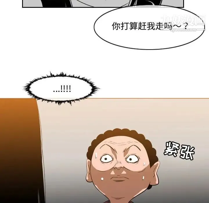 恶劣时代 - 第36话 - page 35