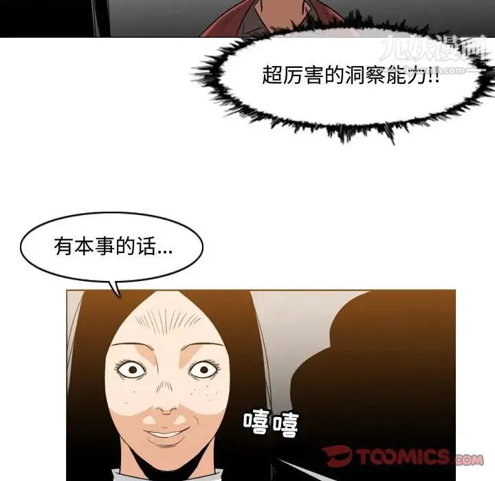 恶劣时代 - 第36话 - page 36