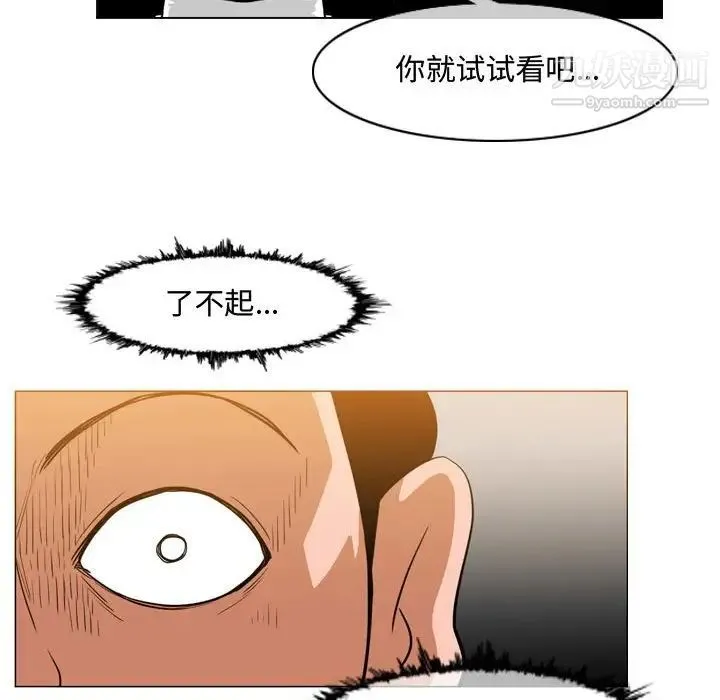 恶劣时代 - 第36话 - page 37