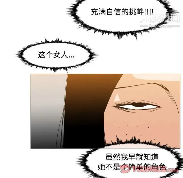 恶劣时代 - 第36话 - page 38