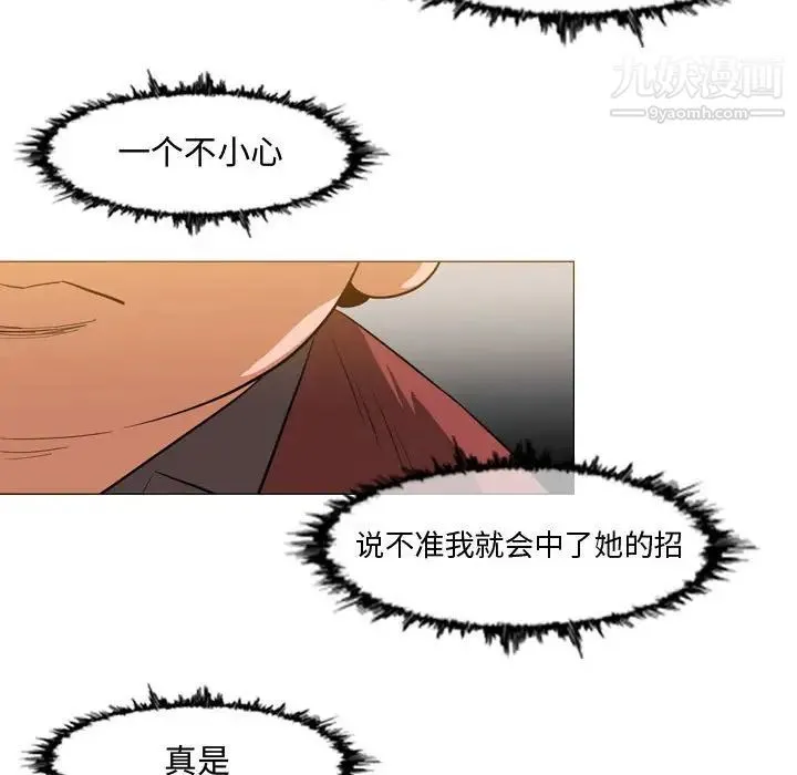 恶劣时代 - 第36话 - page 39