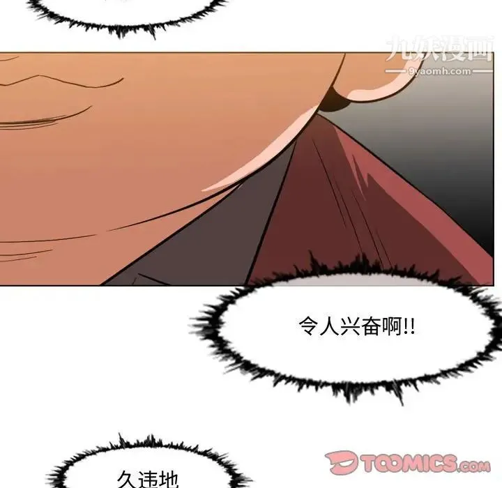 恶劣时代 - 第36话 - page 40