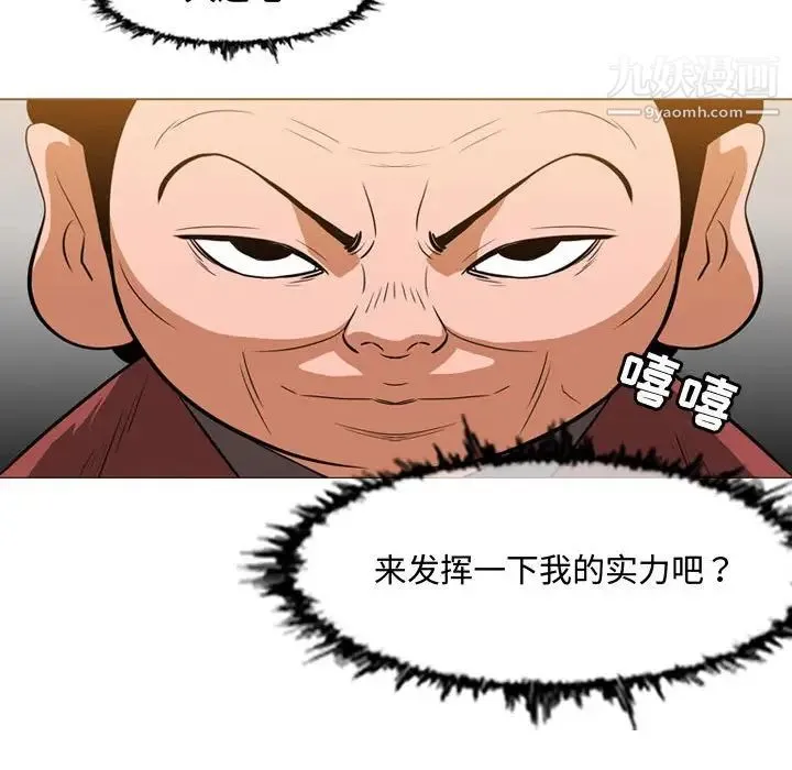 恶劣时代 - 第36话 - page 41