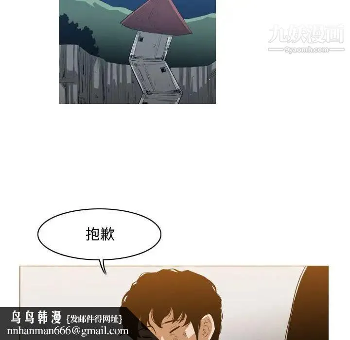 恶劣时代 - 第36话 - page 43
