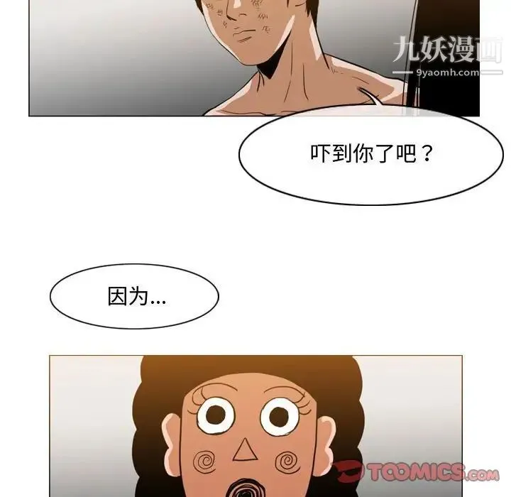 恶劣时代 - 第36话 - page 44