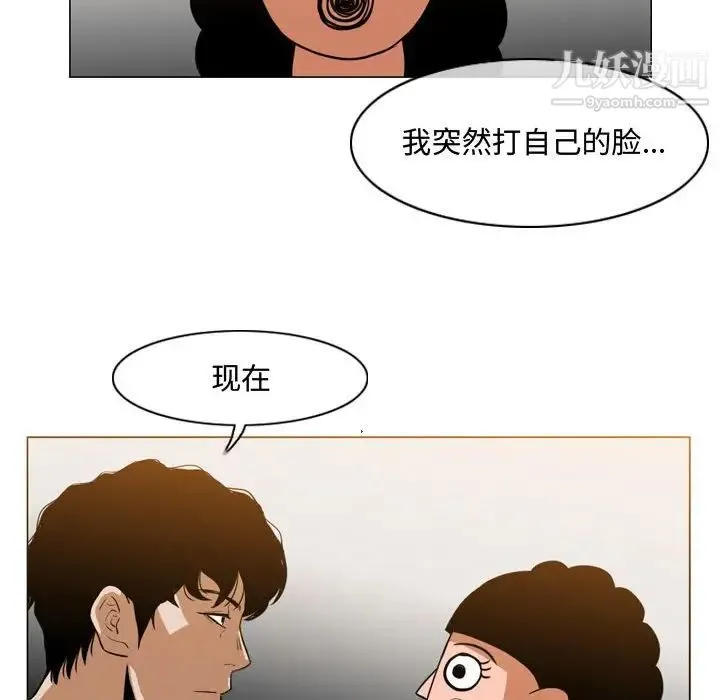 恶劣时代 - 第36话 - page 45
