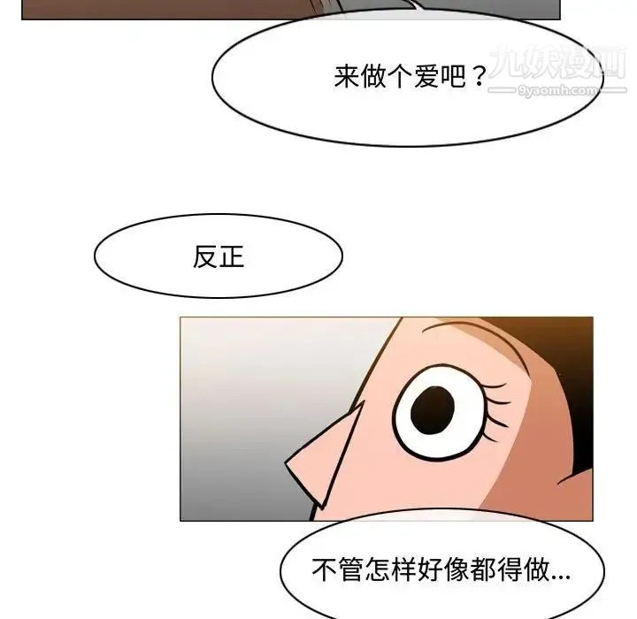 恶劣时代 - 第36话 - page 47