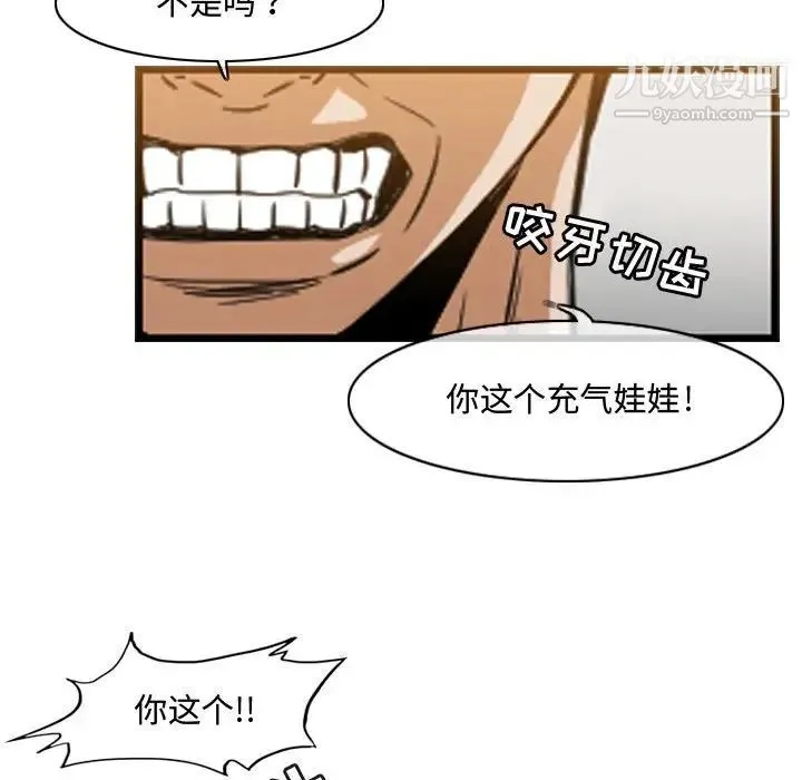 恶劣时代 - 第36话 - page 51