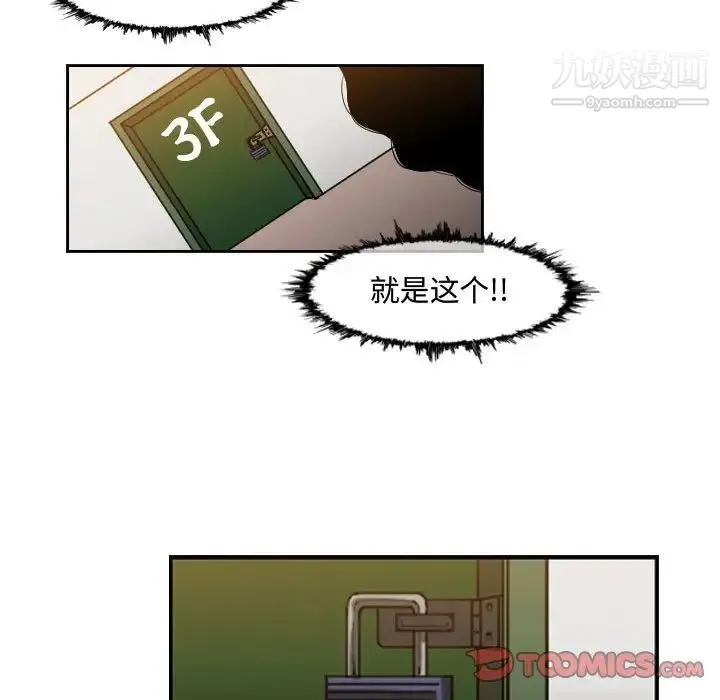 恶劣时代 - 第36话 - page 60