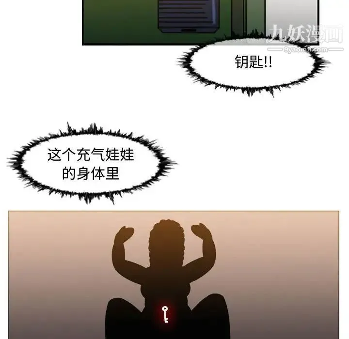 恶劣时代 - 第36话 - page 61