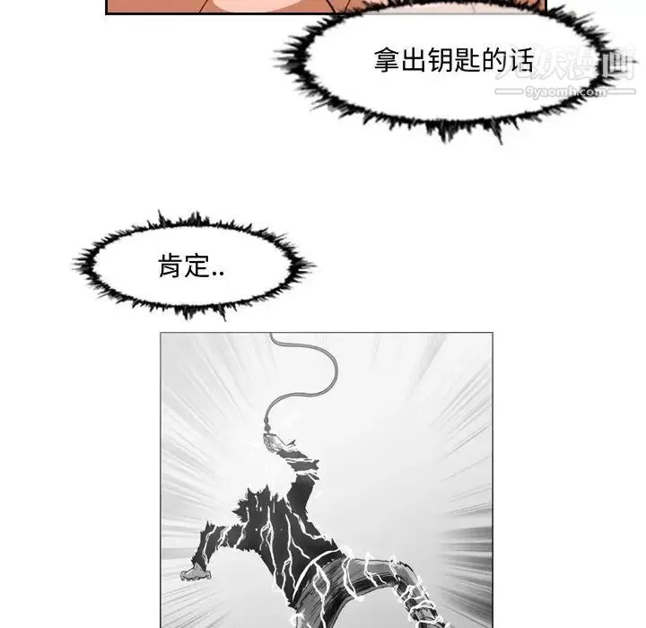 恶劣时代 - 第36话 - page 63
