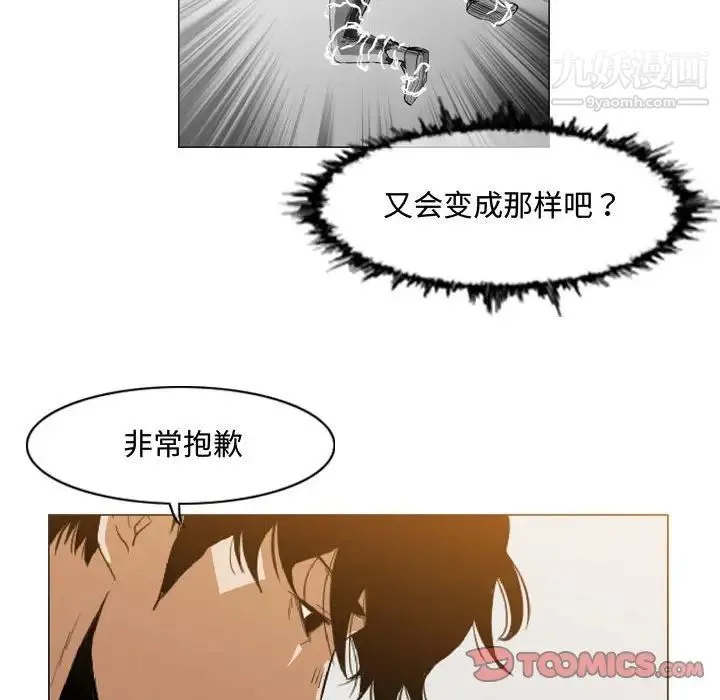 恶劣时代 - 第36话 - page 64