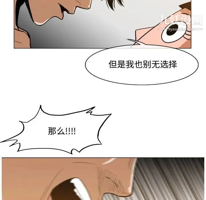 恶劣时代 - 第36话 - page 65