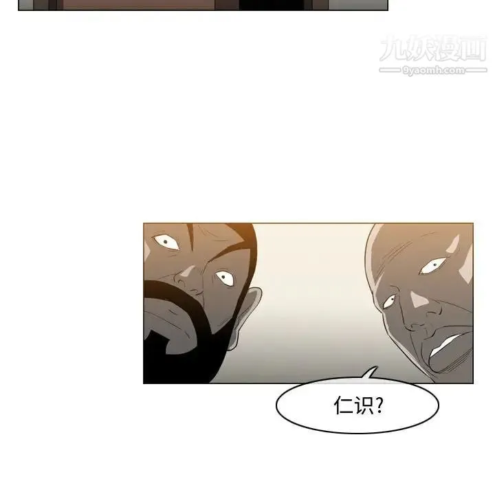 恶劣时代 - 第36话 - page 69