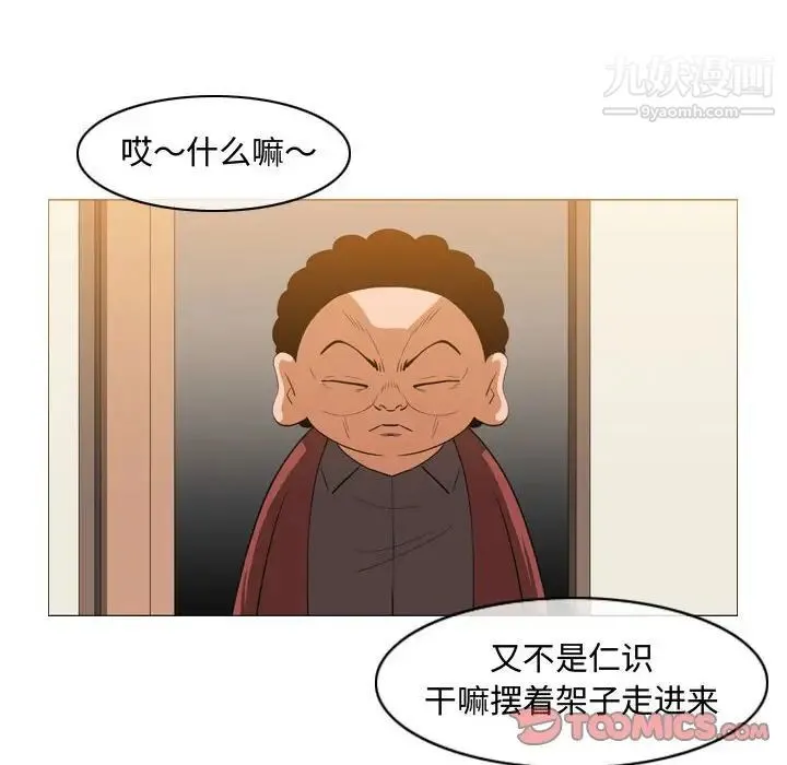 恶劣时代 - 第36话 - page 70
