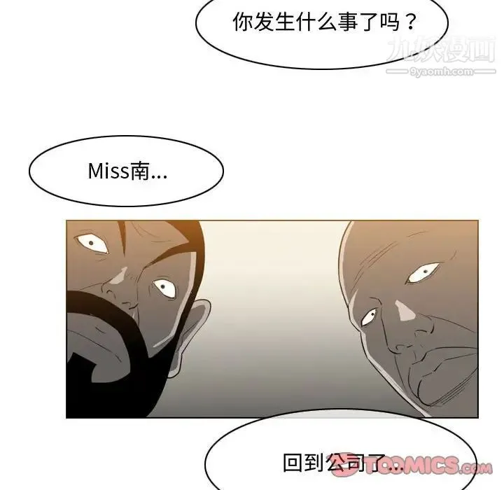恶劣时代 - 第36话 - page 74