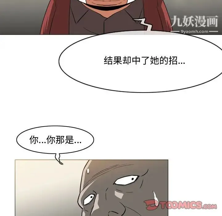 恶劣时代 - 第36话 - page 76