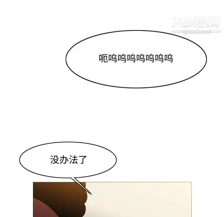 恶劣时代 - 第36话 - page 79