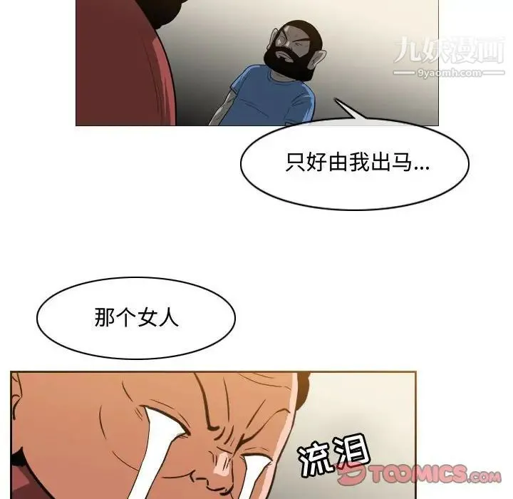 恶劣时代 - 第36话 - page 80
