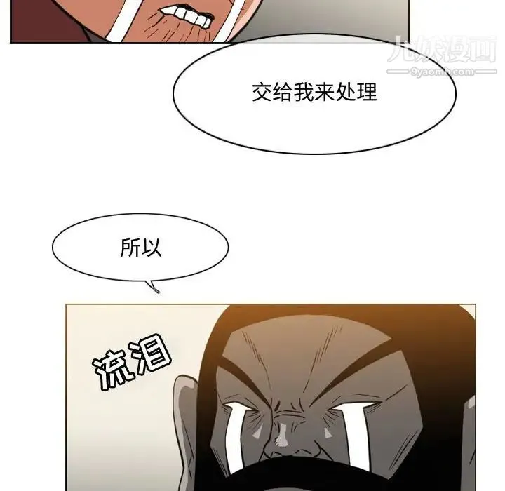 恶劣时代 - 第36话 - page 81