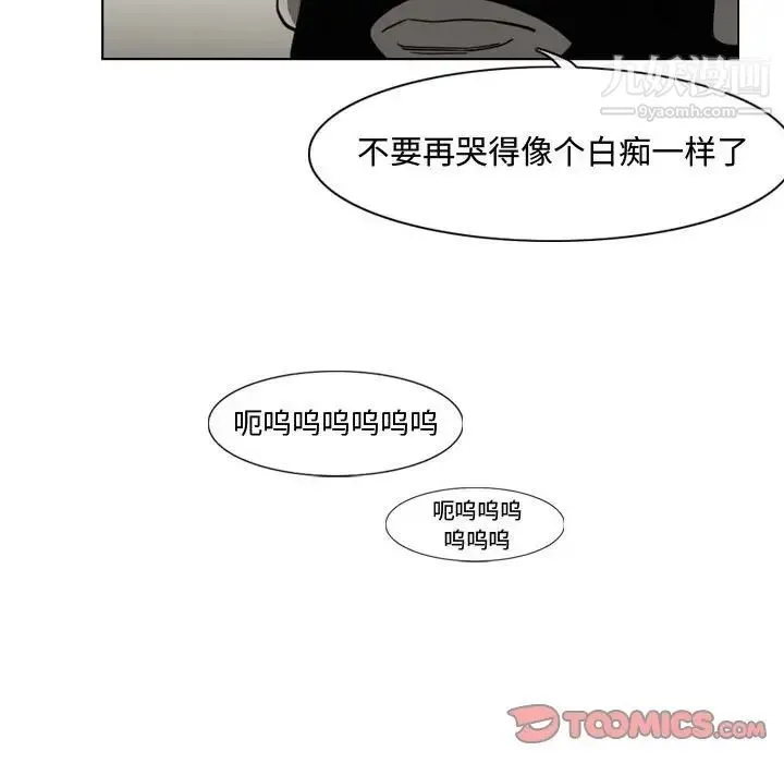 恶劣时代 - 第36话 - page 82