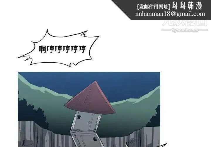 恶劣时代 - 第34话 - page 1