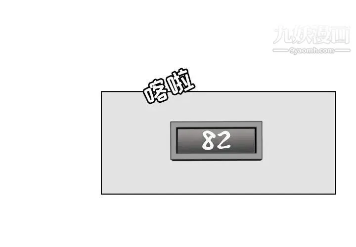 恶劣时代 - 第34话 - page 3
