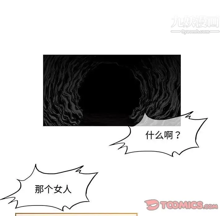 恶劣时代 - 第34话 - page 8