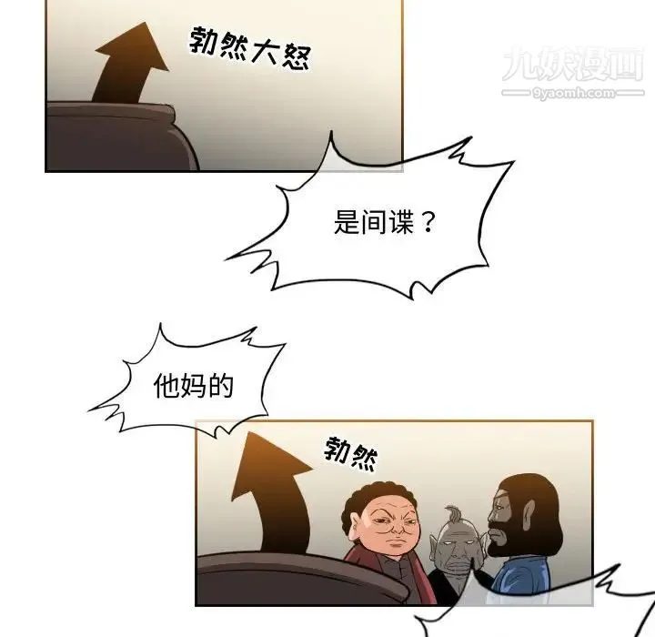 恶劣时代 - 第34话 - page 9
