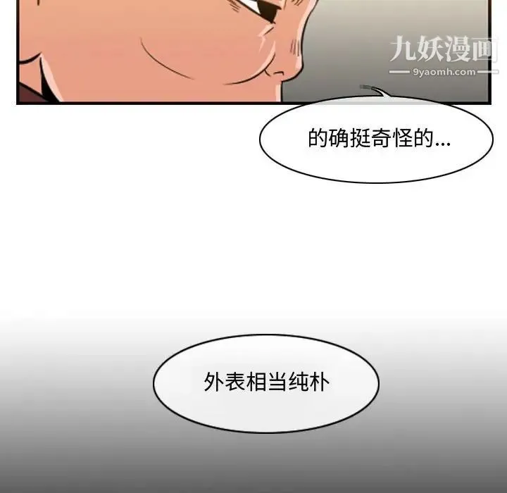 恶劣时代 - 第34话 - page 13