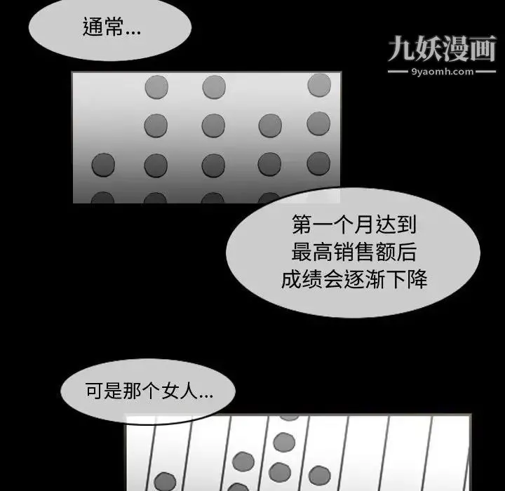 恶劣时代 - 第34话 - page 15