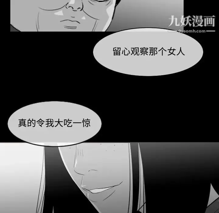 恶劣时代 - 第34话 - page 17
