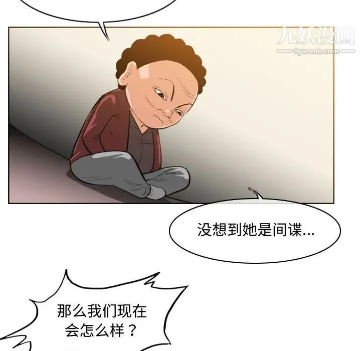恶劣时代 - 第34话 - page 19